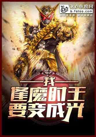 吃瓜王小说,揭秘娱乐圈背后的秘密风云